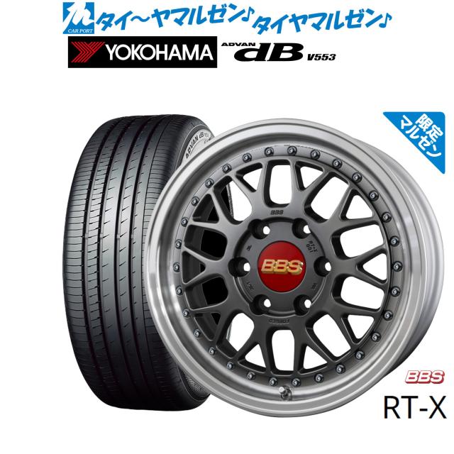 BBS JAPAN RT-X Limited Edition 17インチ 6.5J ヨコハマ ADVAN アドバン dB(V553) 215/60R17 サマータイヤ ホイール4本セット