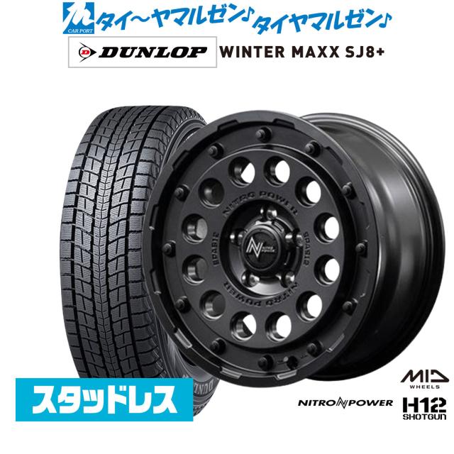 MID ナイトロパワー H12 ショットガン 16インチ 7.0J ダンロップ WINTER MAXX SJ8+ 215/65R16 スタッドレスタイヤ ホイール4本セット