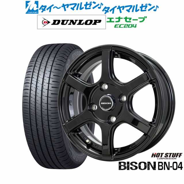 ホットスタッフ バイソン BN-04 14インチ 5.0J ダンロップ ENASAVE エナセーブ EC204 185/65R14 サマータイヤ ホイール4本セット