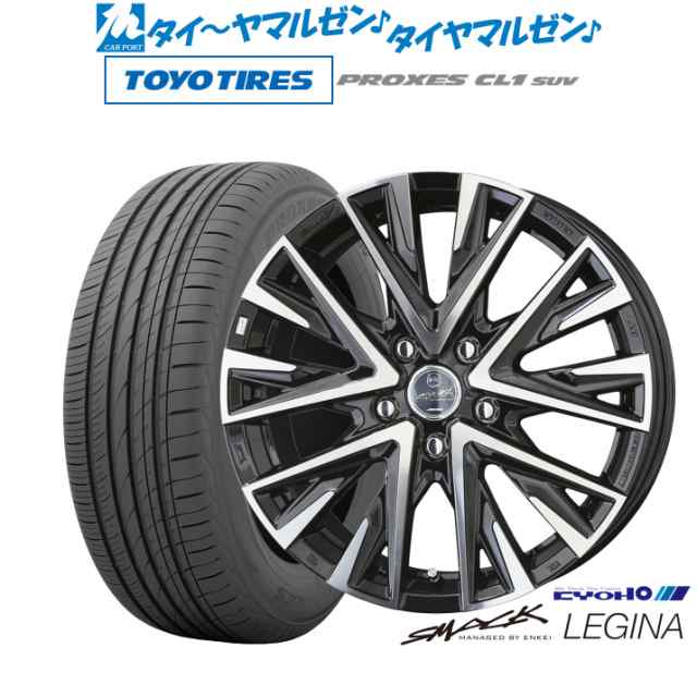 KYOHO スマック レジーナ 17インチ 7.0J トーヨータイヤ プロクセス PROXES CL1 SUV 195/60R17 サマータイヤ ホイール4本セット