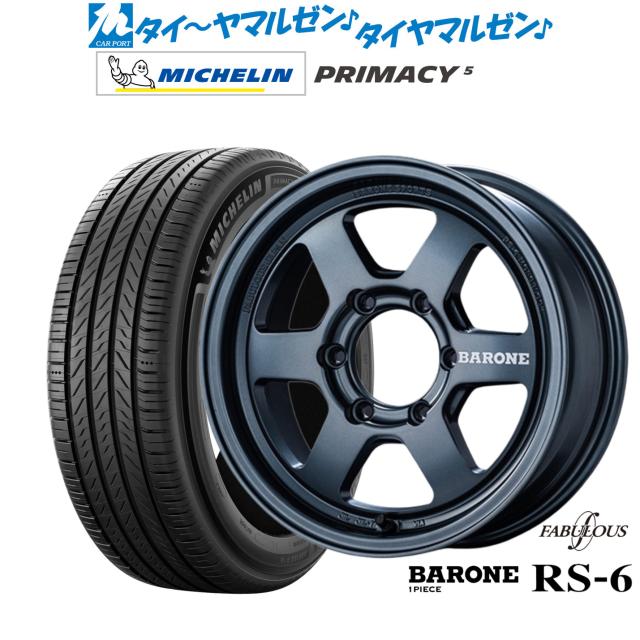 ファブレス ヴァローネ RS-6(1P) 16インチ 6.5J ミシュラン プライマシー プライマシー5 215/65R16 サマータイヤ ホイール4本セット