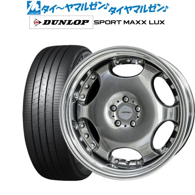 KYOHO AME シャレン LX 21インチ 9.0J ダンロップ SPORT MAXX LUX 245/40R21 サマータイヤ ホイール4本セット