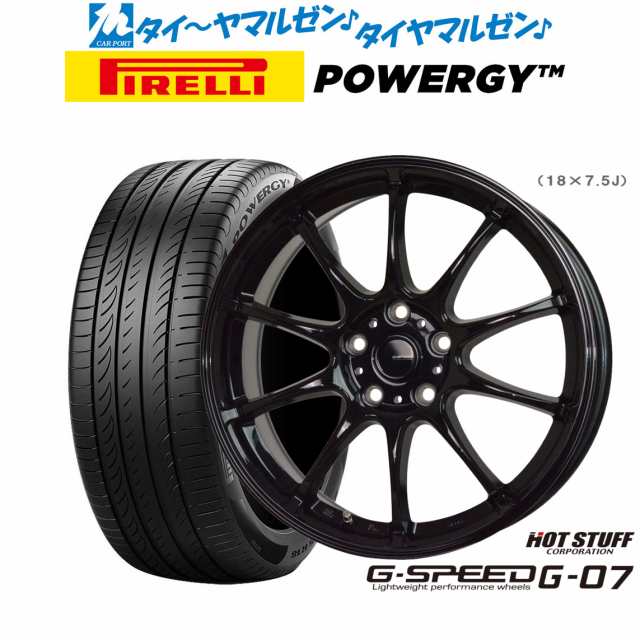 ホットスタッフ G.speed G-07 18インチ 7.5J ピレリ POWERGY (パワジー) 215/45R18 サマータイヤ ホイール4本セット