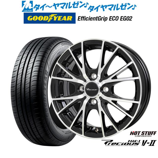 ホットスタッフ プレシャス HM-1 V-II 14インチ 4.5J グッドイヤー エフィシエント グリップ エコ EG02 165/55R14 サマータイヤ ホイール4本セット