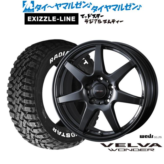 ウェッズ ヴェルヴァ ワンダー 15インチ 6.0J エクシズルライン