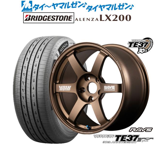 レイズ ボルクレーシング TE37 サーガ S-plus 30TH MACHINING Ver. 17インチ 7.5J ブリヂストン ALENZA アレンザ LX200 225/65R17 サマータイヤ ホイール4本セット