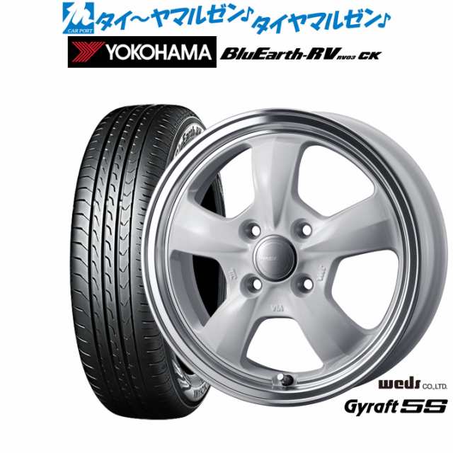 ウェッズ グラフト 5S 15インチ 4.5J ヨコハマ BluEarth ブルーアース RV03CK(RV-03CK) 165/65R15 サマータイヤ ホイール4本セット