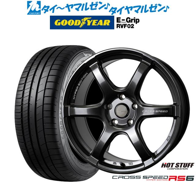 ホットスタッフ クロススピード ハイパーエディション RS6 17インチ 7.5J グッドイヤー エフィシエント グリップ RVF02 215/55R17 サマータイヤ ホイール4本セット