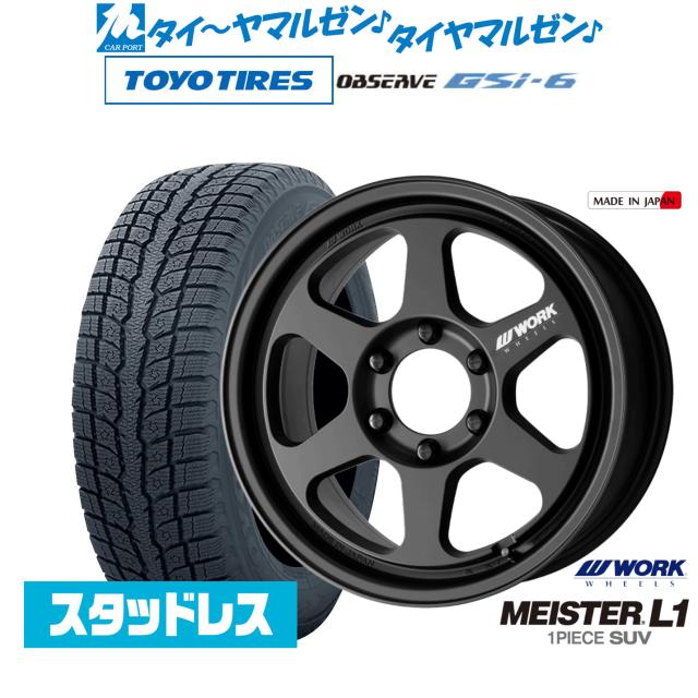 ワーク マイスター L1 1P SUV 18インチ 8.5J トーヨータイヤ OBSERVE オブザーブ GSi-6 265/65R18 スタッドレスタイヤ ホイール4本セット