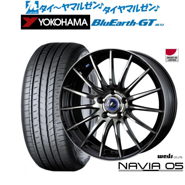 ウェッズ レオニス ナヴィア05 ブラックミラーカット/ブラッククリア 17インチ 6.5J ヨコハマ BluEarth ブルーアース GT (AE51) 225/55R17 101W XL サマータイヤ ホイール4本セット