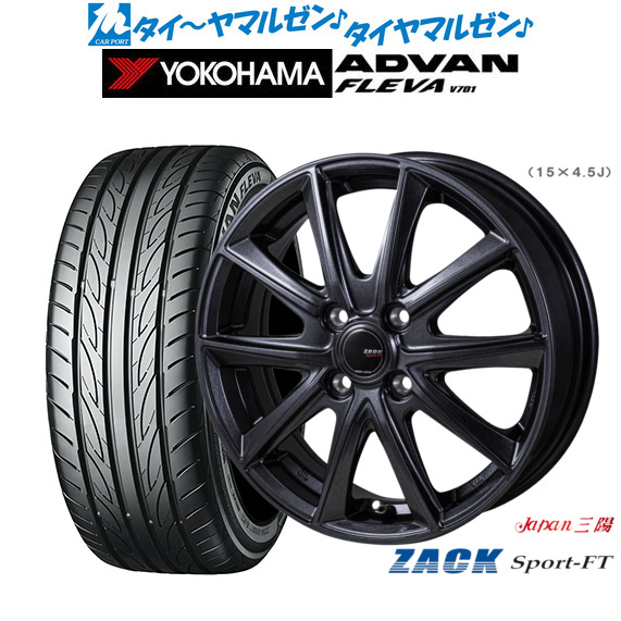 JAPAN三陽 ZACK SPORT-FT 15インチ 6.0J ヨコハマ ADVAN アドバン フレバ V701 205/55R15 サマータイヤ ホイール4本セット
