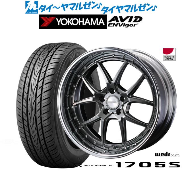 ウェッズ マーベリック 1705S 19インチ 8.5J ヨコハマ AVID エンビガー (S321) 245/45R19 サマータイヤ ホイール4本セットの通販は