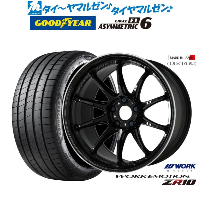 ワーク エモーション ZR10 19インチ 8.5J グッドイヤー イーグル F1 