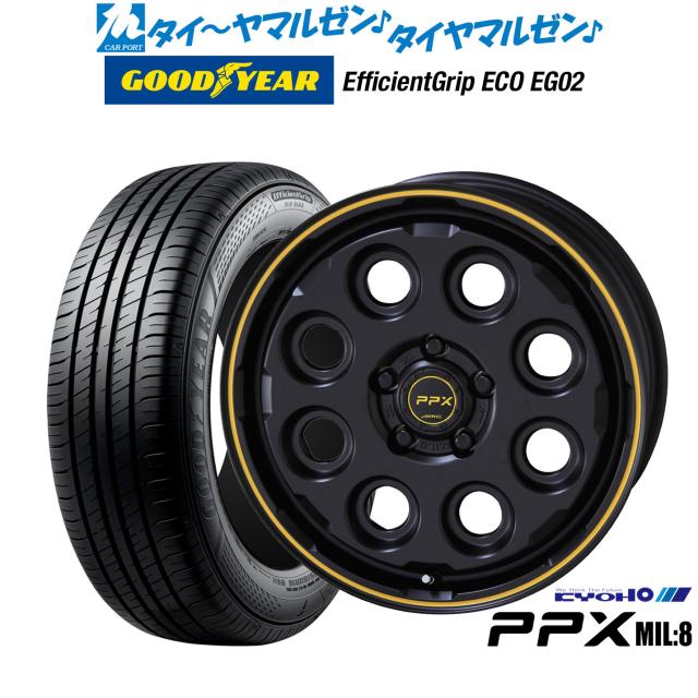 KYOHO PPX ミルエイト(Mil:8) 16インチ 7.0J グッドイヤー エフィシエント グリップ エコ EG02 205/60R16 サマータイヤ ホイール4本セット