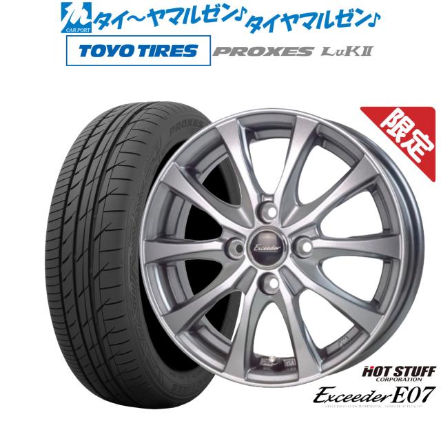 【数量限定】ホットスタッフ エクシーダー E07 14インチ 4.5J トーヨータイヤ プロクセス PROXES LuKII (LuK2) 165/60R14 サマータイヤ ホイール4本セット