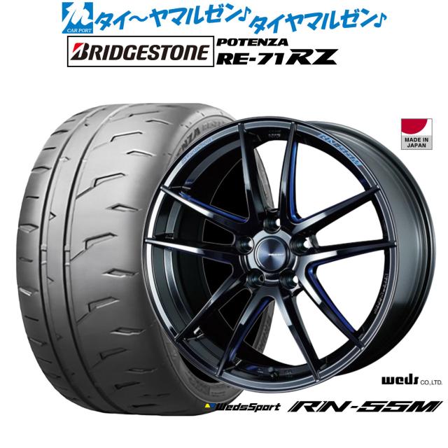 ウェッズ ウェッズスポーツ RN-55M 18インチ 7.5J ブリヂストン POTENZA ポテンザ RE-71RZ 225/40R18 サマータイヤ ホイール4本セット
