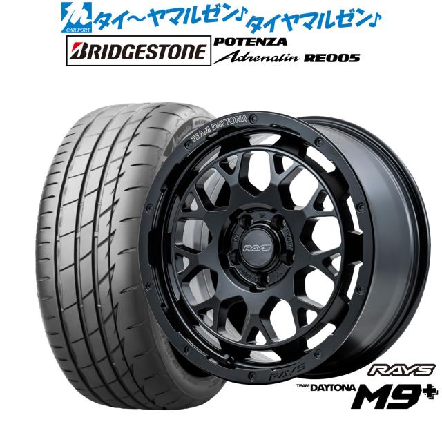 レイズ チームデイトナ M9+ 18インチ 7.5J ブリヂストン POTENZA ポテンザ Adrenalin(アドレナリン) RE005 225/40R18 サマータイヤ ホイール4本セット