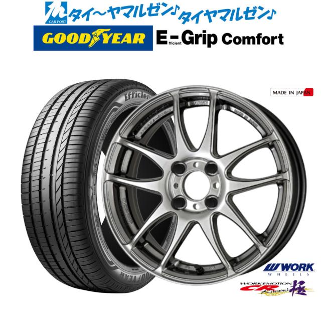 ワーク エモーション CR kiwami 15インチ 5.0J グッドイヤー エフィシエント グリップ コンフォート 165/55R15 サマータイヤ ホイール4本セット