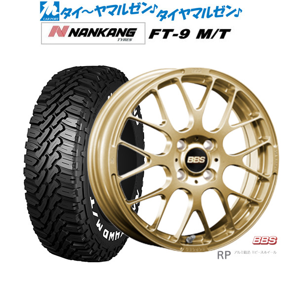 BBS JAPAN RP 15インチ 6.0J ナンカン NANKANG FT-9 M/T  195/65R15 サマータイヤ ホイール4本セット