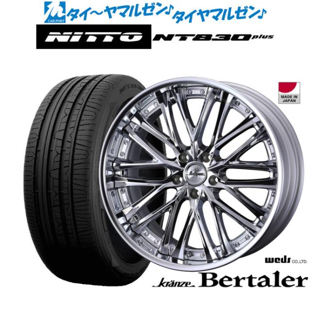 ウェッズ クレンツェ ベルテーラー 20インチ 8.5J NITTO NT830 plus  245/35R20 サマータイヤ ホイール4本セット