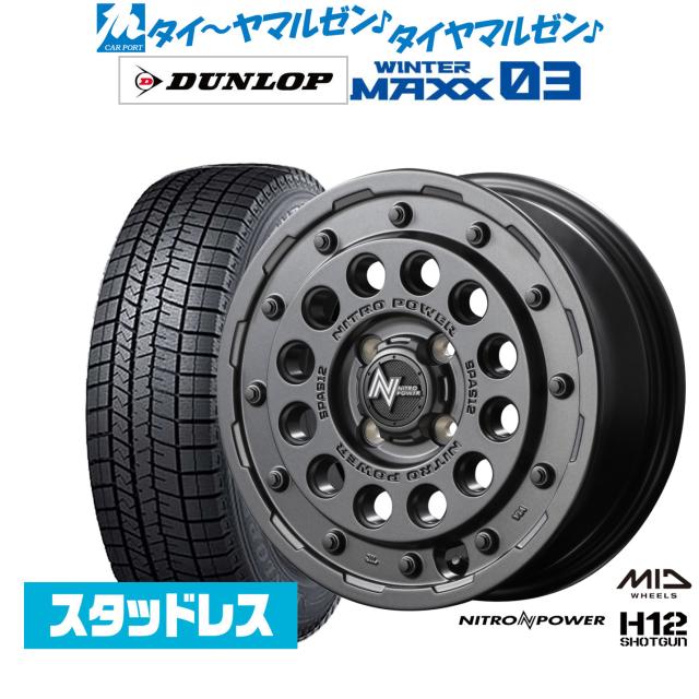 MID ナイトロパワー H12 ショットガン 15インチ 5.0J ダンロップ