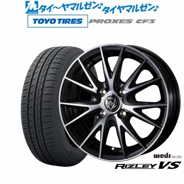 ウェッズ ライツレー VS 14インチ 5.5J トーヨータイヤ プロクセス PROXES CF3 175/70R14 サマータイヤ ホイール4本セット