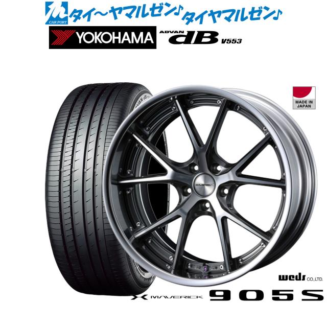 ウェッズ マーベリック 905S 19インチ 8.0J ヨコハマ ADVAN アドバン 