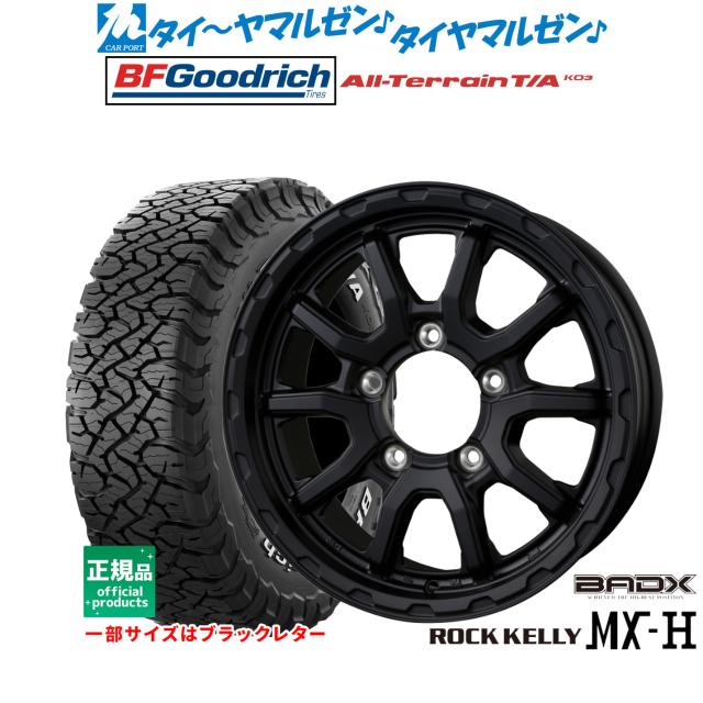 [値下げ＆配送相談]MKWホイール付オールテレンタイヤLT265/65R17 値下げ＆配送相談]MKWホイール付オールテレンタイヤLT265/65R17