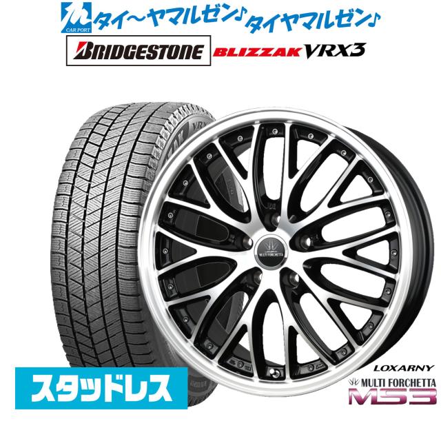 BADX ロクサーニ マルチフォルケッタ MS3 18インチ 7.5J ブリヂストン BLIZZAK ブリザック VRX3 225/45R18 スタッドレスタイヤ ホイール4本セット
