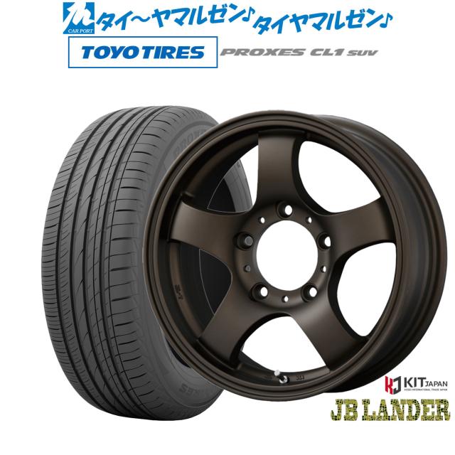 コーセイ JB LANDER 16インチ 5.5J トーヨータイヤ プロクセス PROXES CL1 SUV 175/80R16 サマータイヤ ホイール4本セット
