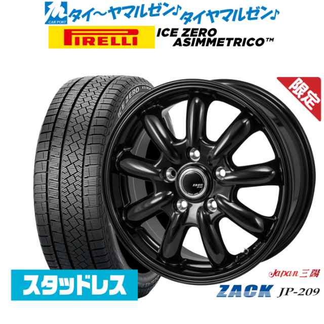 JAPAN三陽 ZACK JP-209 16インチ 6.5J ピレリ ウインターアイス ZERO アシンメトリコ 205/65R16 スタッドレスタイヤ ホイール4本セット