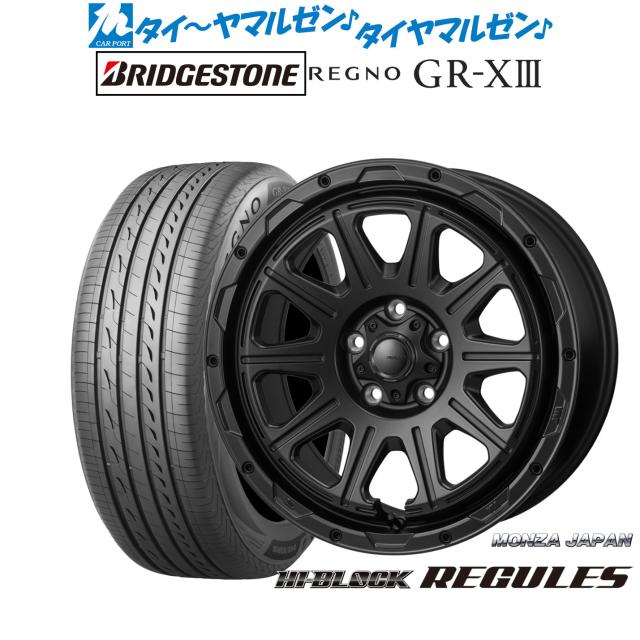モンツァ ハイブロック レグルス 17インチ 7.5J ブリヂストン REGNO レグノ GR-XIII(GR-X3) 205/45R17 サマータイヤ ホイール4本セットの通販は 230,000円