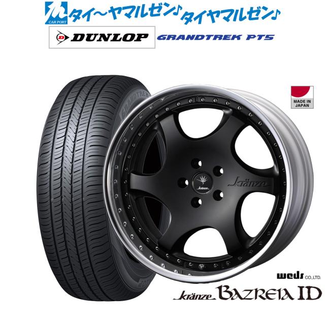 ウェッズ クレンツェ バズレイア ID 19インチ 8.5J ダンロップ GRANDTREK グラントレック PT5 235/50R19 サマータイヤ ホイール4本セット