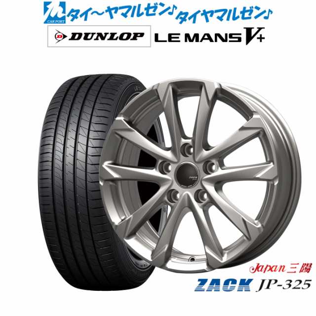 JAPAN三陽 ZACK JP-325 16インチ 6.5J ダンロップ LEMANS ルマン V+ (ファイブプラス) 195/60R16 サマータイヤ ホイール4本セット