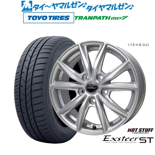ホットスタッフ エクスター ST 15インチ 6.0J トーヨータイヤ トランパス TRANPATH mp7 175/65R15 サマータイヤ ホイール4本セット