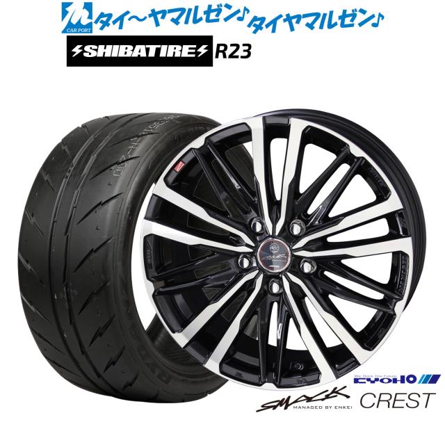 KYOHO スマック クレスト 17インチ 7.0J SHIBATIRE シバタイヤ 280 (R23) 215/40R17 サマータイヤ ホイール4本セット