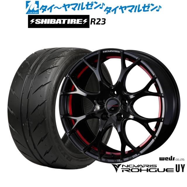 ウェッズ ノヴァリス ローグ UY 18インチ 8.0J SHIBATIRE シバタイヤ 200R (R23) 245/40R18 サマータイヤ ホイール4本セット 117,550円
