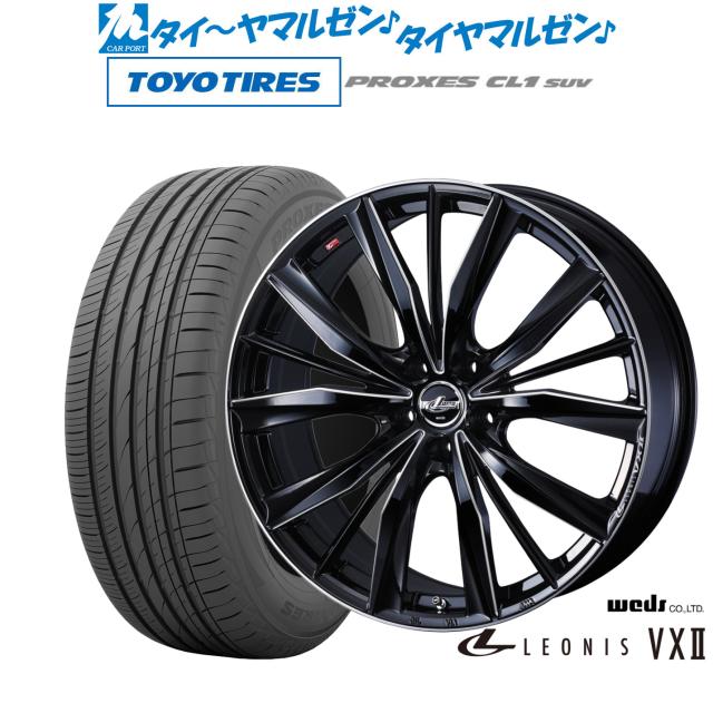 ウェッズ レオニス VXII 18インチ 8.0J トーヨータイヤ プロクセス PROXES CL1 SUV 215/55R18 サマータイヤ ホイール4本セット 107,965円