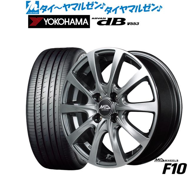 MID ホイールズ F10 15インチ 5.5J ヨコハマ ADVAN アドバン dB(V553