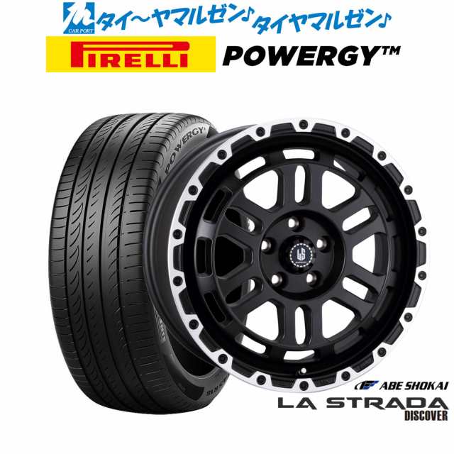 阿部商会 ラ・ストラーダ ディスカバー 16インチ 7.0J ピレリ POWERGY (パワジー) 215/60R16 サマータイヤ ホイール4本セット