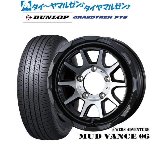 ウェッズ アドベンチャー マッドヴァンス 06 16インチ 6.0J ダンロップ GRANDTREK グラントレック PT5 225/70R16 サマータイヤ ホイール4本セット