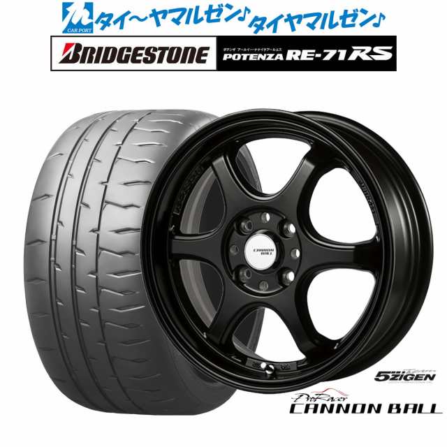 サマータイヤ ホイール4本セット 5ZIGEN ゴジゲン プロレーサー キャノンボール セミグロスブラック 15インチ 5.5J ブリヂストン POTENZA