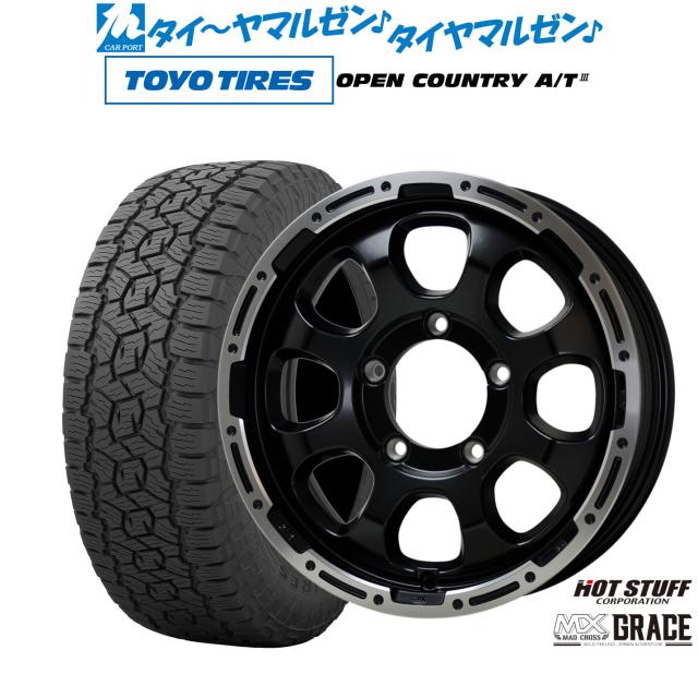 ホットスタッフ マッドクロス グレイス 16インチ 5.5J トーヨータイヤ OPEN COUNTRY オープンカントリー AT3 175/80R16 オフロードタイヤ ホイール4本セット