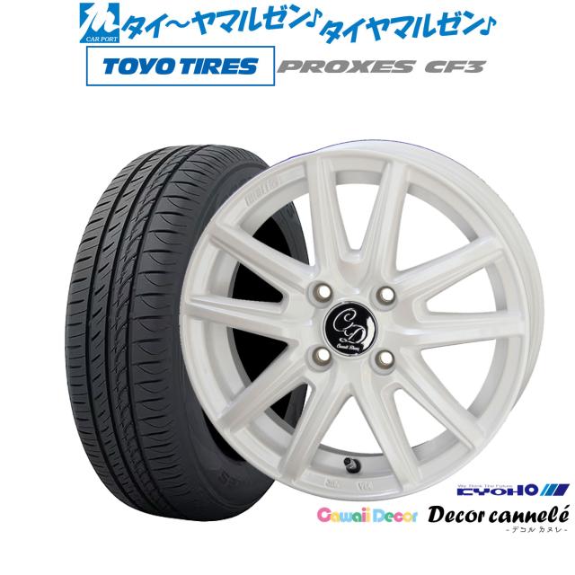 KYOHO カワイイデコル デコルカヌレ 14インチ 4.5J トーヨータイヤ プロクセス PROXES CF3 165/70R14 サマータイヤ ホイール4本セット
