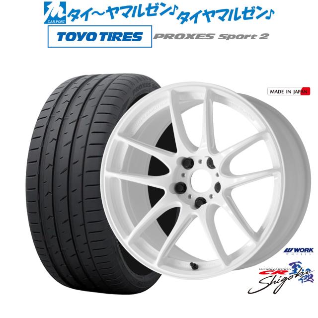 ワーク エモーション CR Shigoku 19インチ 8.0J トーヨータイヤ プロクセス PROXES スポーツ2  235/40R19 サマータイヤ ホイール4本セット