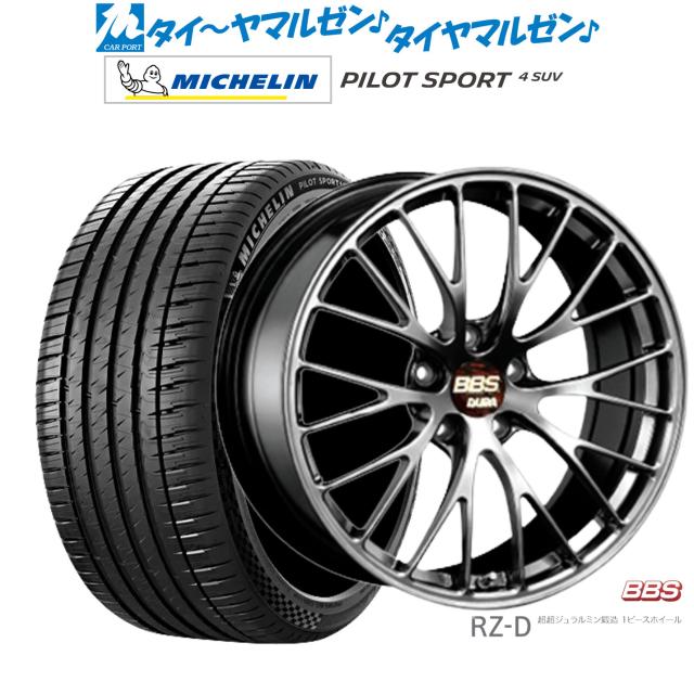 BBS JAPAN RZ-D 19インチ 8.5J ミシュラン パイロット スポーツ 4 SUV 235/50R19 サマータイヤ ホイール4本セット 421,040円