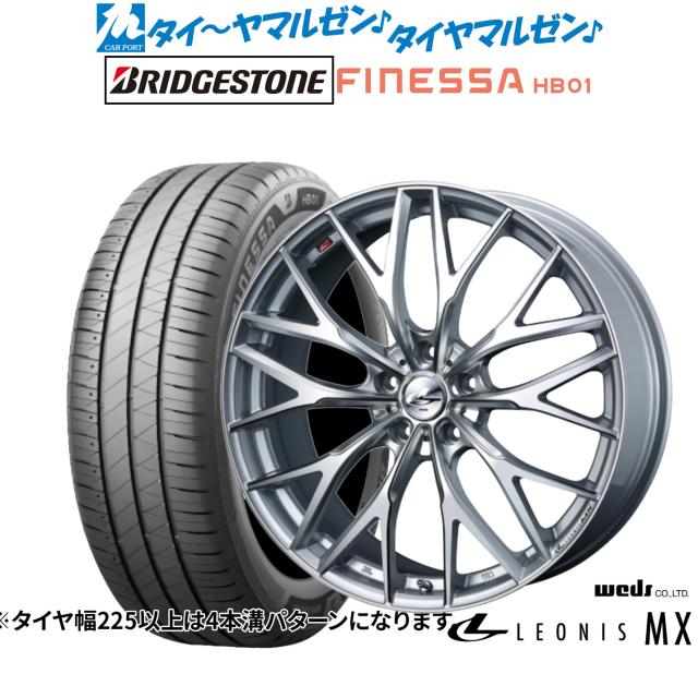 ウェッズ レオニス MX 17インチ 7.0J ブリヂストン FINESSA フィネッサ HB01 215/50R17 サマータイヤ ホイール4本セット
