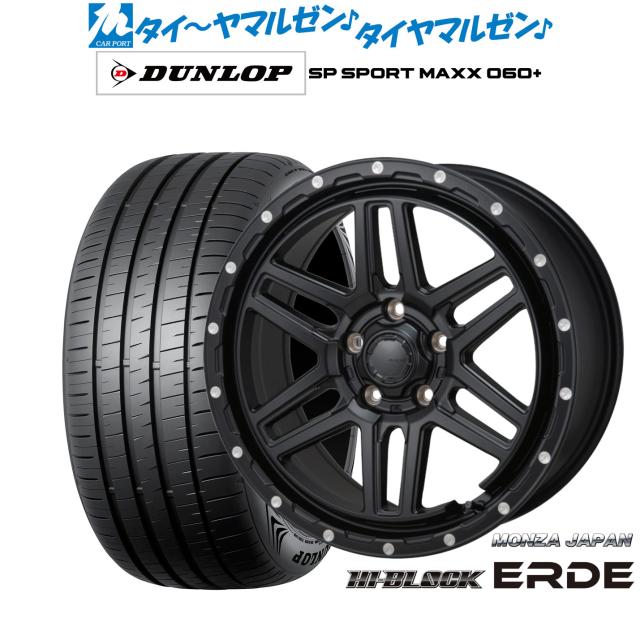 モンツァ ご機嫌立ちはだかる エルデ 17in 7.5J ダンロップ SP SPORT MAXX 060+ 225/55R17 炎節タイア 銀輪4本仕かける