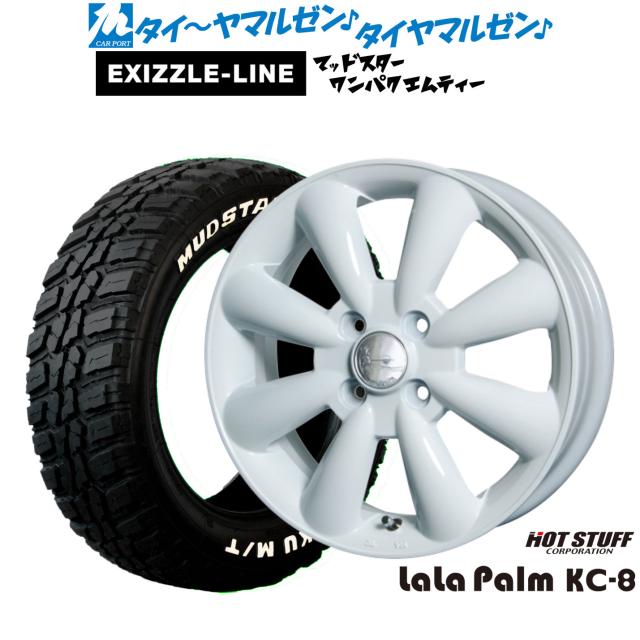 ホットスタッフ ララパーム KC-8 14インチ 4.5J エクシズルライン 