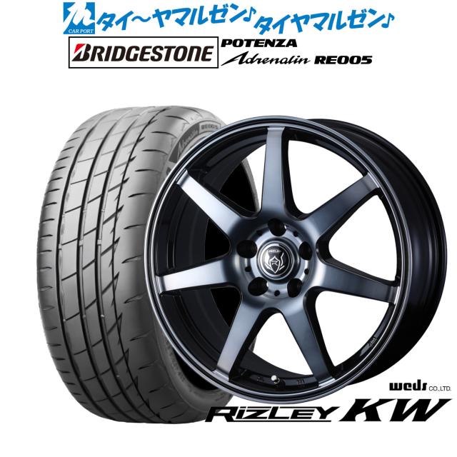 ウェッズ ライツレー KW 18in 7.5J ブリヂストン POTENZA ポテンザ Adrenalin(エピネフリン) RE005 215/45R18 炎節タイア 銀輪4本仕かける